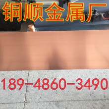 超宽紫铜卷板生产厂家，东莞市铜顺金属专业生产T1国标软料紫铜板